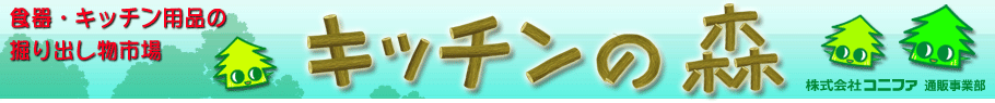 �v����p�B�̐H��E�L�b�`���p�i���A����y�Ɍ@��o�����s��@�R�j�t�@�ʔ�